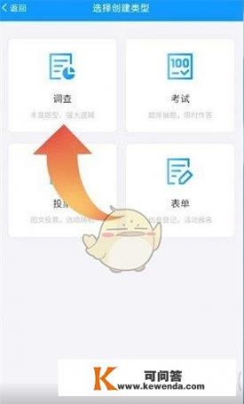 问卷星怎么制作问卷调查