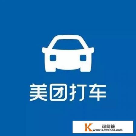 除了滴滴、Uber，易到，还有哪些打车软件好用？你至今没卸载的又是哪一个