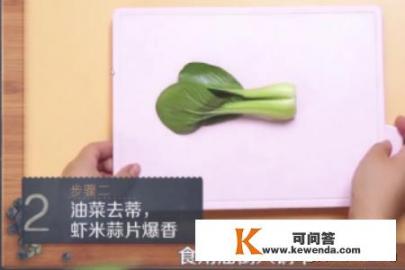 海米油菜怎么做