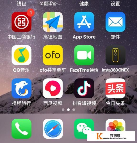 作为一名资深自助旅行爱好者，我分享了我使用手机里必备的几个APP，这些APP可以帮助你在旅行过程中获取所需的信息和资源。