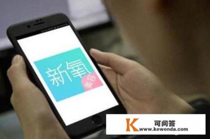 新氧App被曝涉黄，电商导购平台为何总想做内容