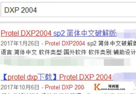 怎么安装DXP2004电路画图软件