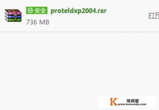 怎么安装DXP2004电路画图软件