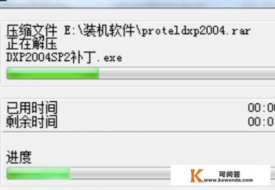 怎么安装DXP2004电路画图软件