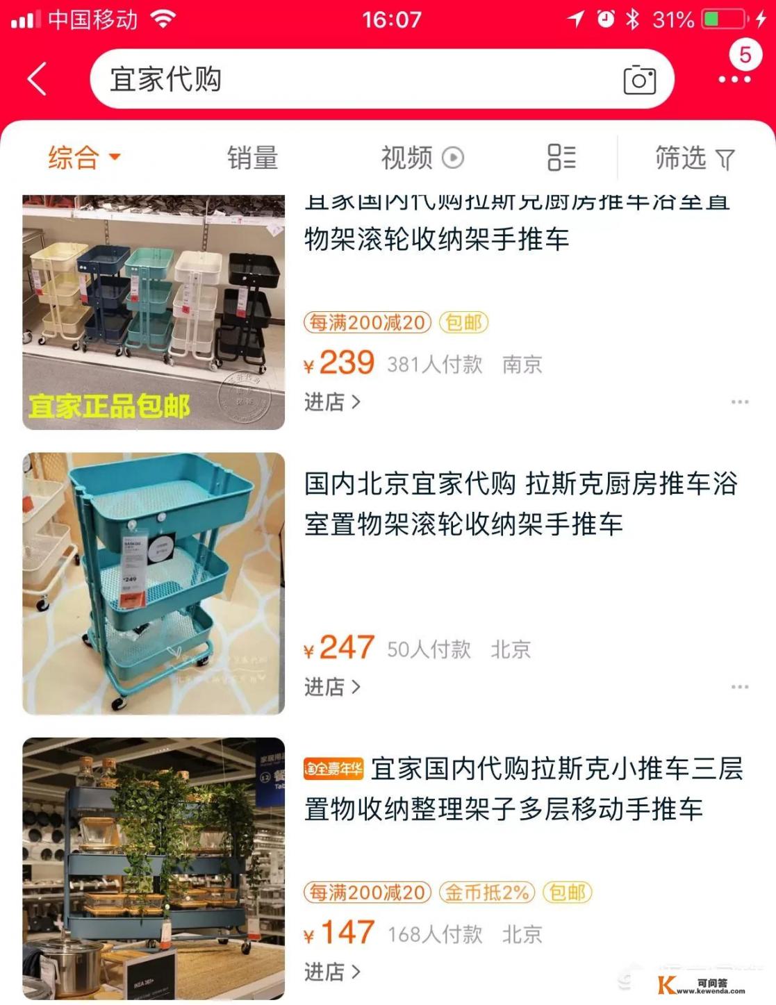 宜家可以网购吗？体验怎么样