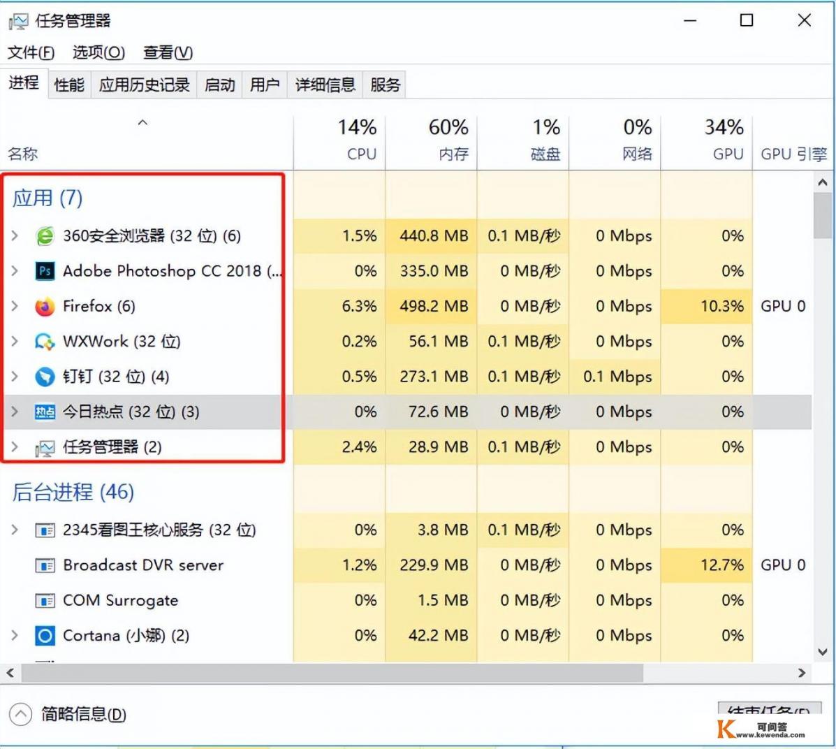 电脑锁屏广告贪玩游戏怎么关闭