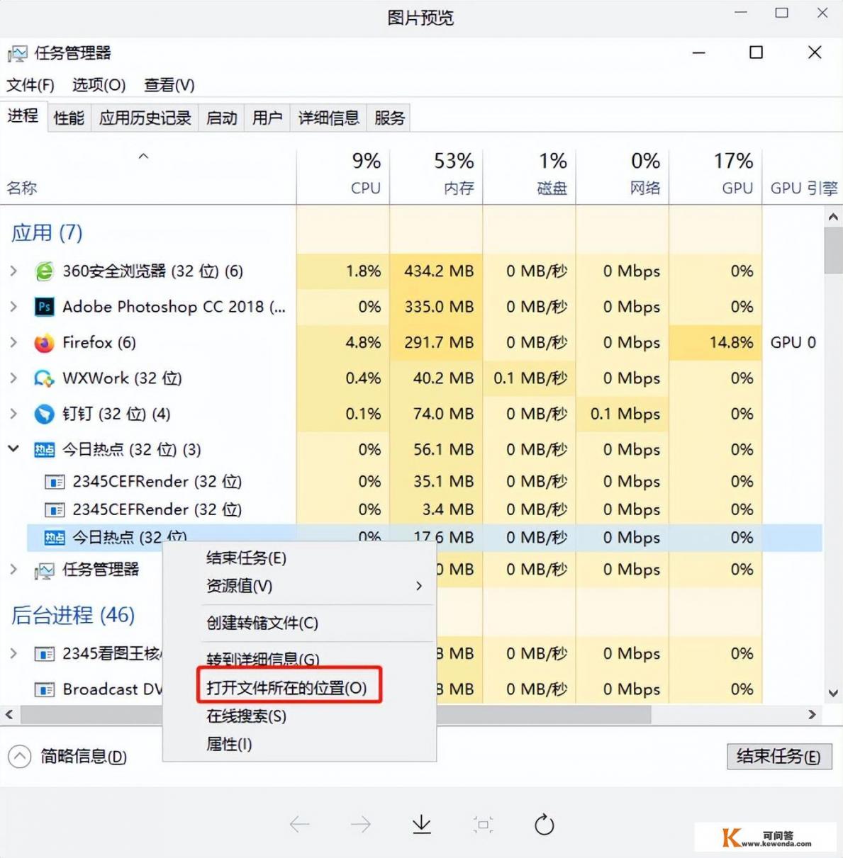 电脑锁屏广告贪玩游戏怎么关闭