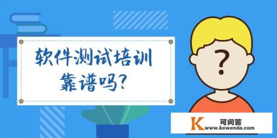 软件测试会经常加班吗？这个工作累不累？准备转行中，求解