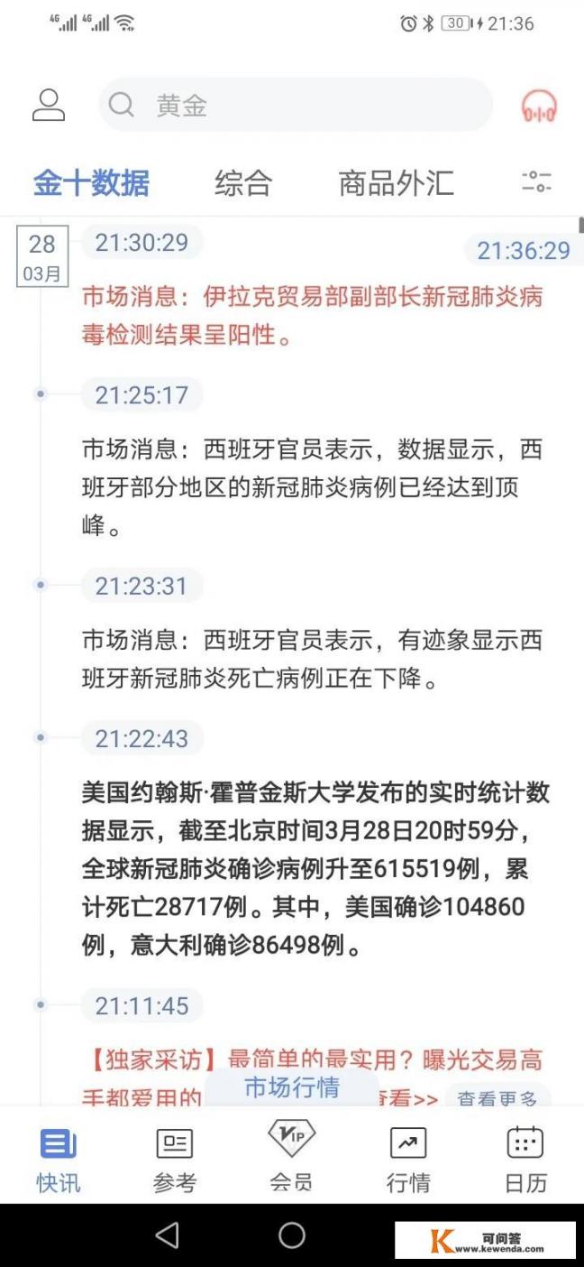 手机下载出现解析包错误解决方法