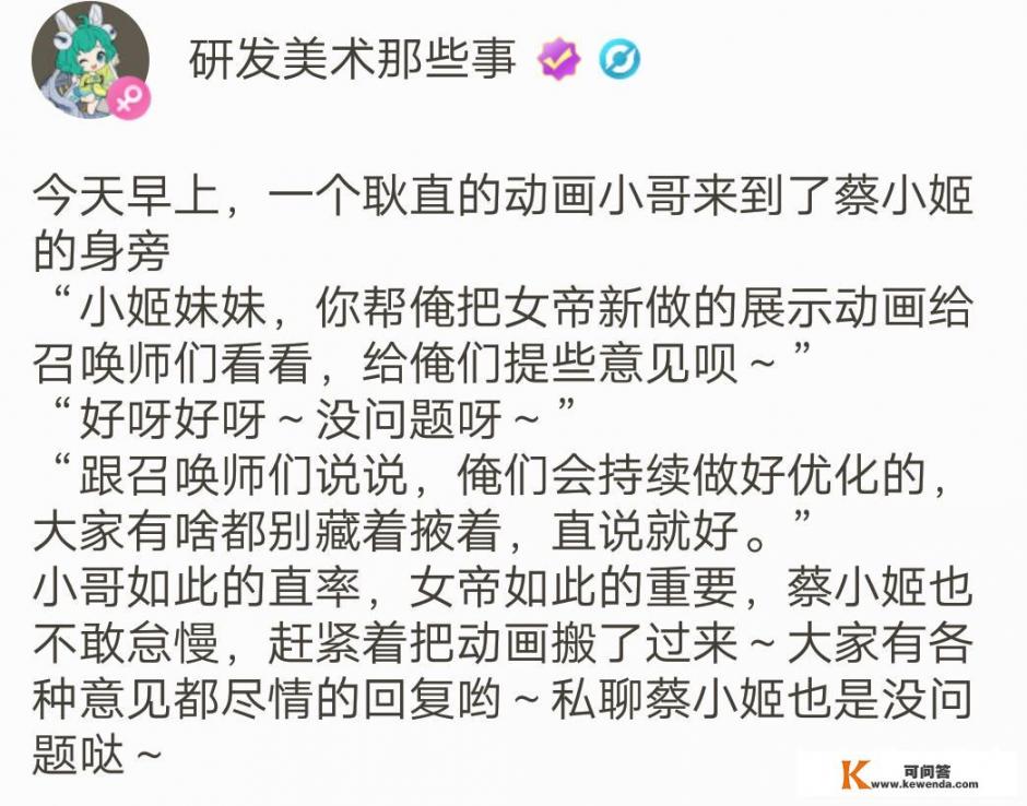 《王者荣耀》官方策划公布武则天新造型，玩家表示这不是女皇而是宫女，你怎么看