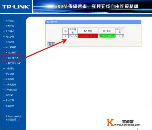 如何利用家用路由器限制孩子玩游戏