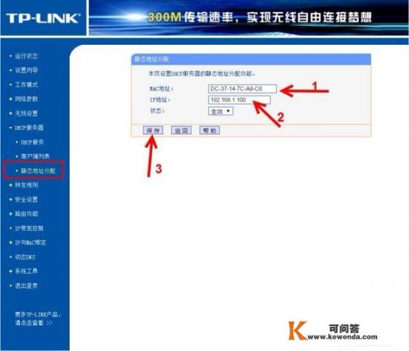 如何利用家用路由器限制孩子玩游戏