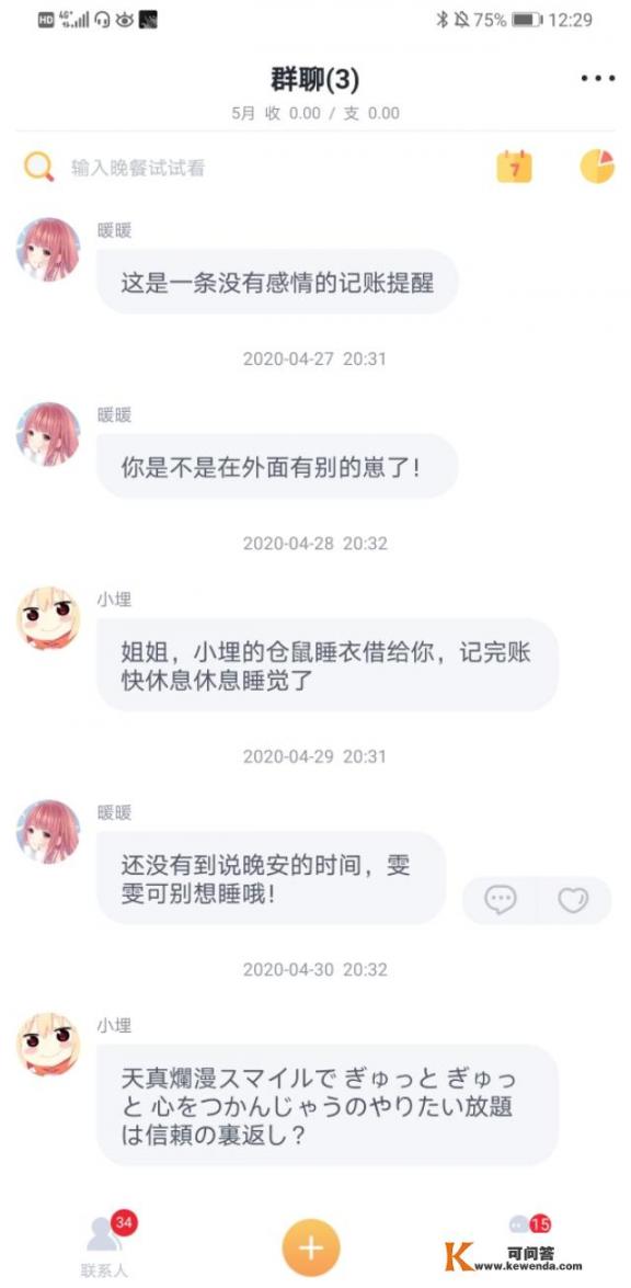 开发一个远程桌面控制软件大概要多少钱呢？懂得人回答~