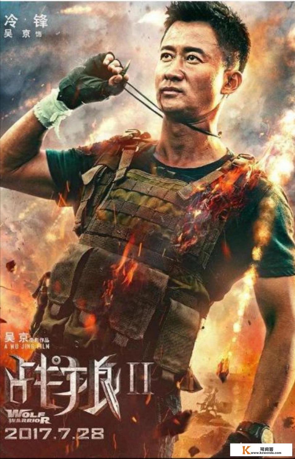 你是否看好《战狼2》重映的票房成绩？上映后大约会有多少人去观看