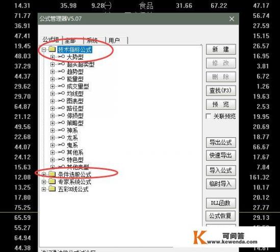 修改股票技术指标，请大神帮忙把这个技术指标，由绿变红改为选股公式！通达信软件可以用的！多谢了