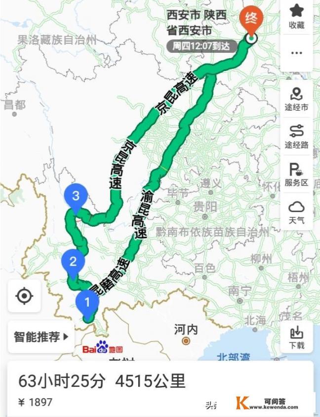 绵阳到云南旅游攻略