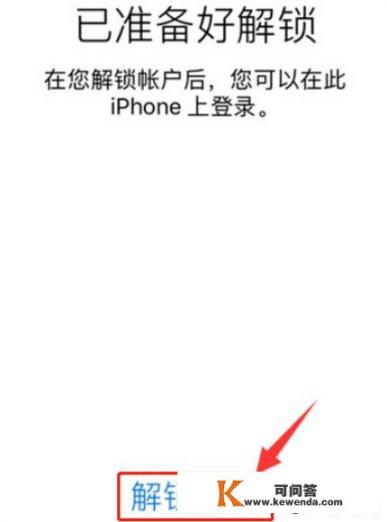 app被锁定怎么解锁