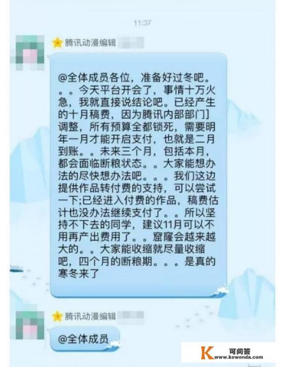 腾讯动漫否认欠薪，“良心国漫”是否名副其实