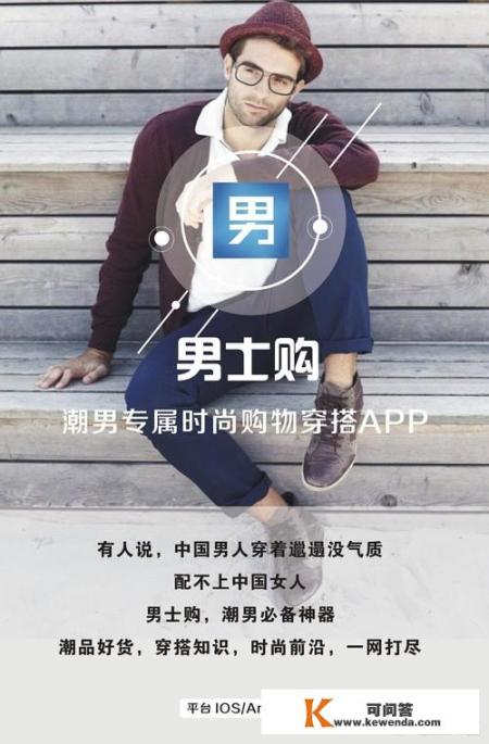 有什么可以搭配男生衣服的app