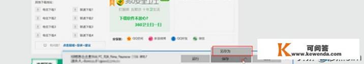 哔哩哔哩（bilibili）电脑版怎么下载安装