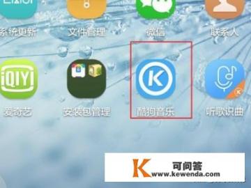 手机酷狗音乐怎么打开关闭桌面歌词