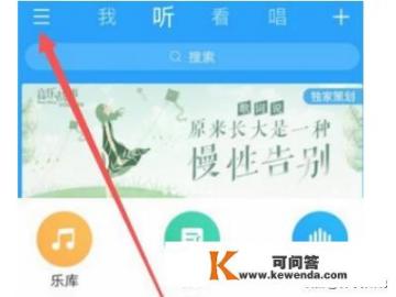 手机酷狗音乐怎么打开关闭桌面歌词