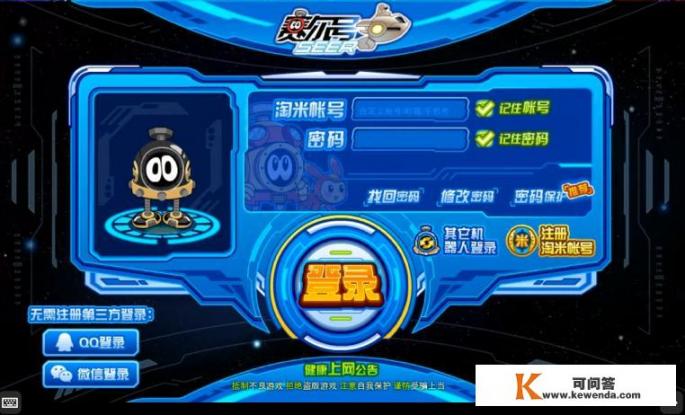 电脑里面网页游戏唐门六道3D，QQ登录的，怎么能在手机上玩
