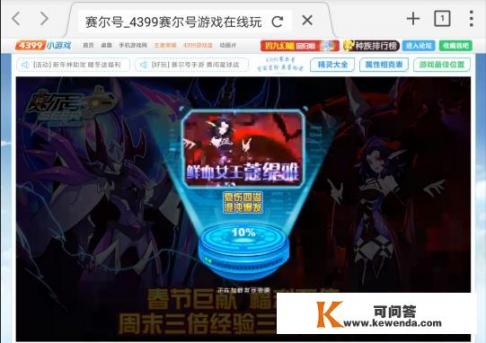 电脑里面网页游戏唐门六道3D，QQ登录的，怎么能在手机上玩