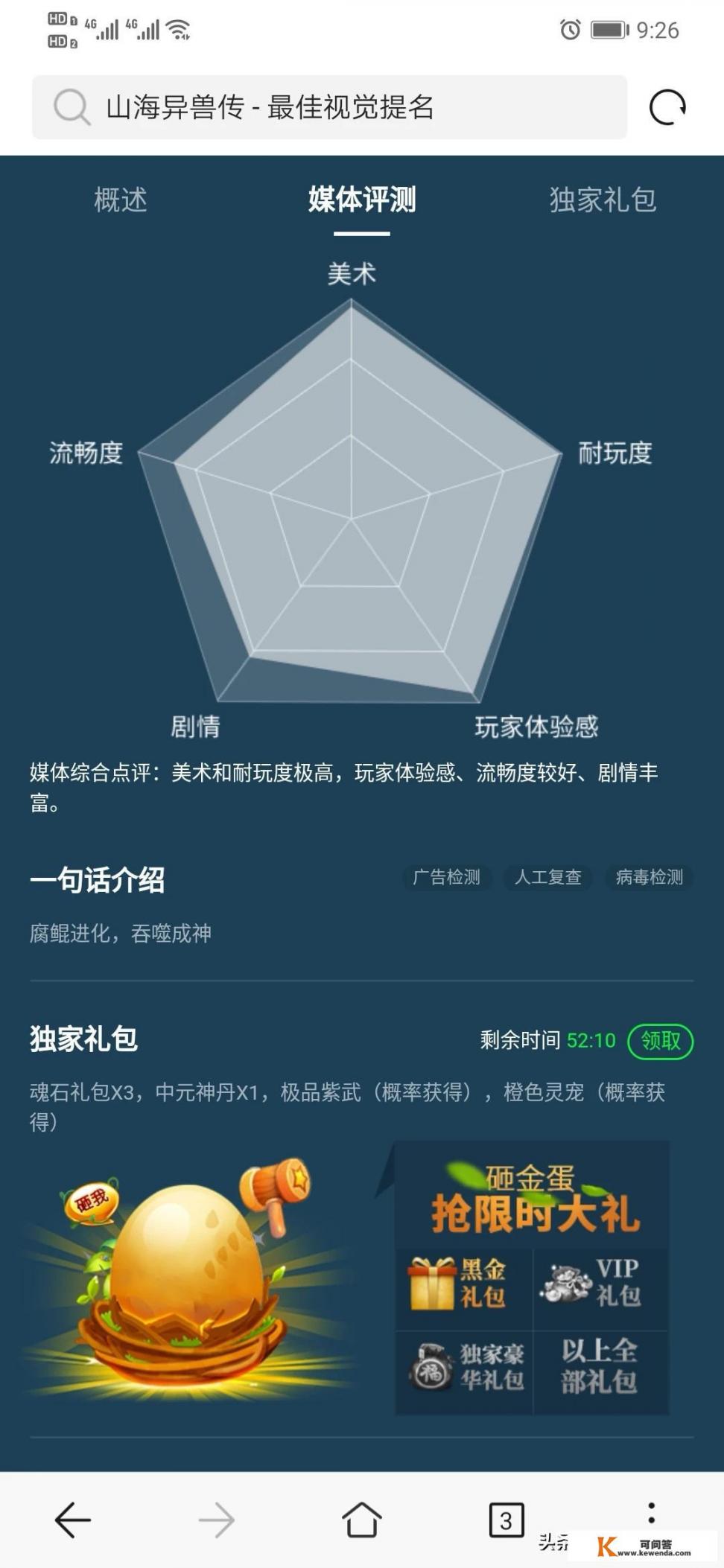 自在西游三界斗法怎么玩