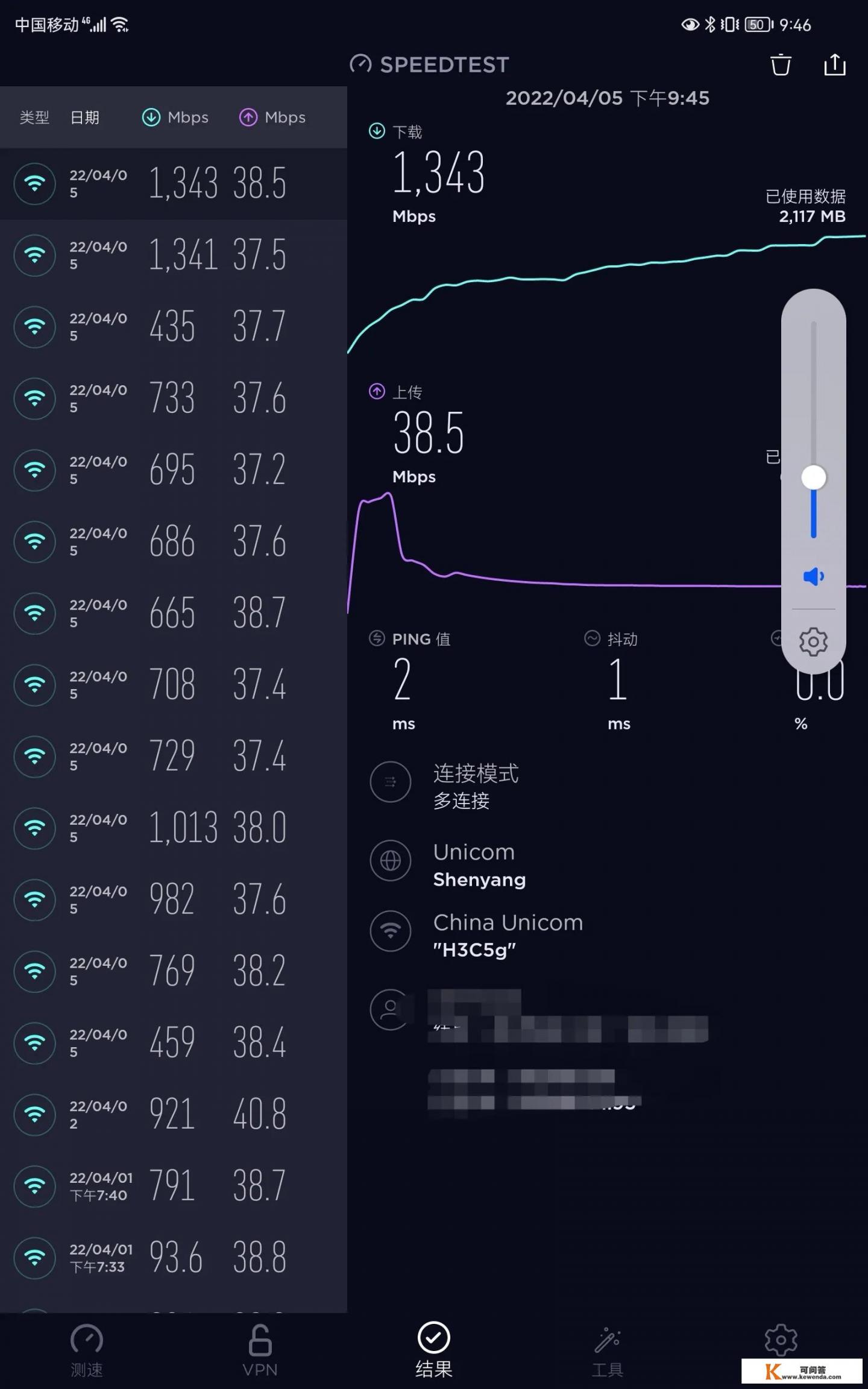 如何查看红米1s是移动还是电信