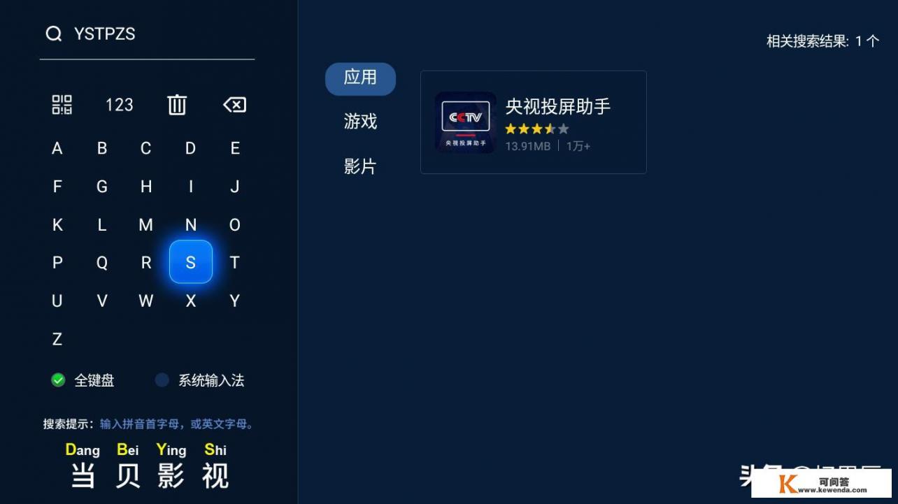 2021中国好声音哪个app播出