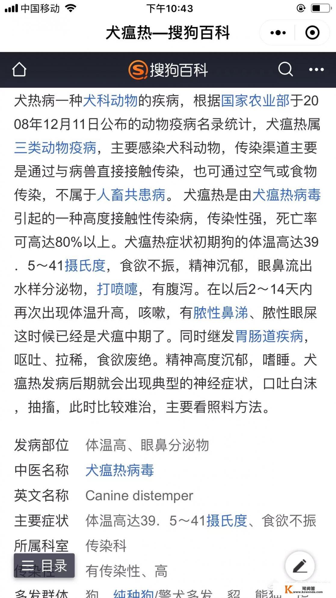 邻居家养的狗整天叫个没完，很扰民，怎么办