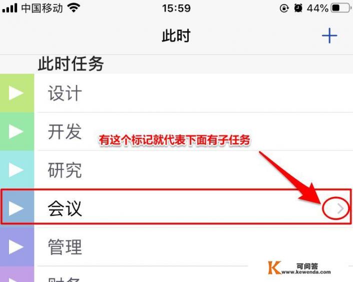 Iphone 6怎么查看每天的开机时间和时长?或者有无记录各个app每天运行时间的应用