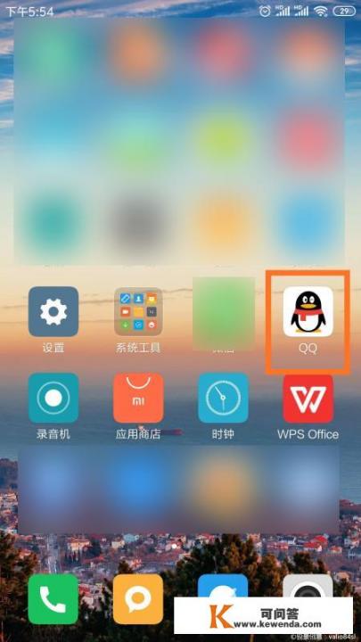 手机上怎么申请QQ账号