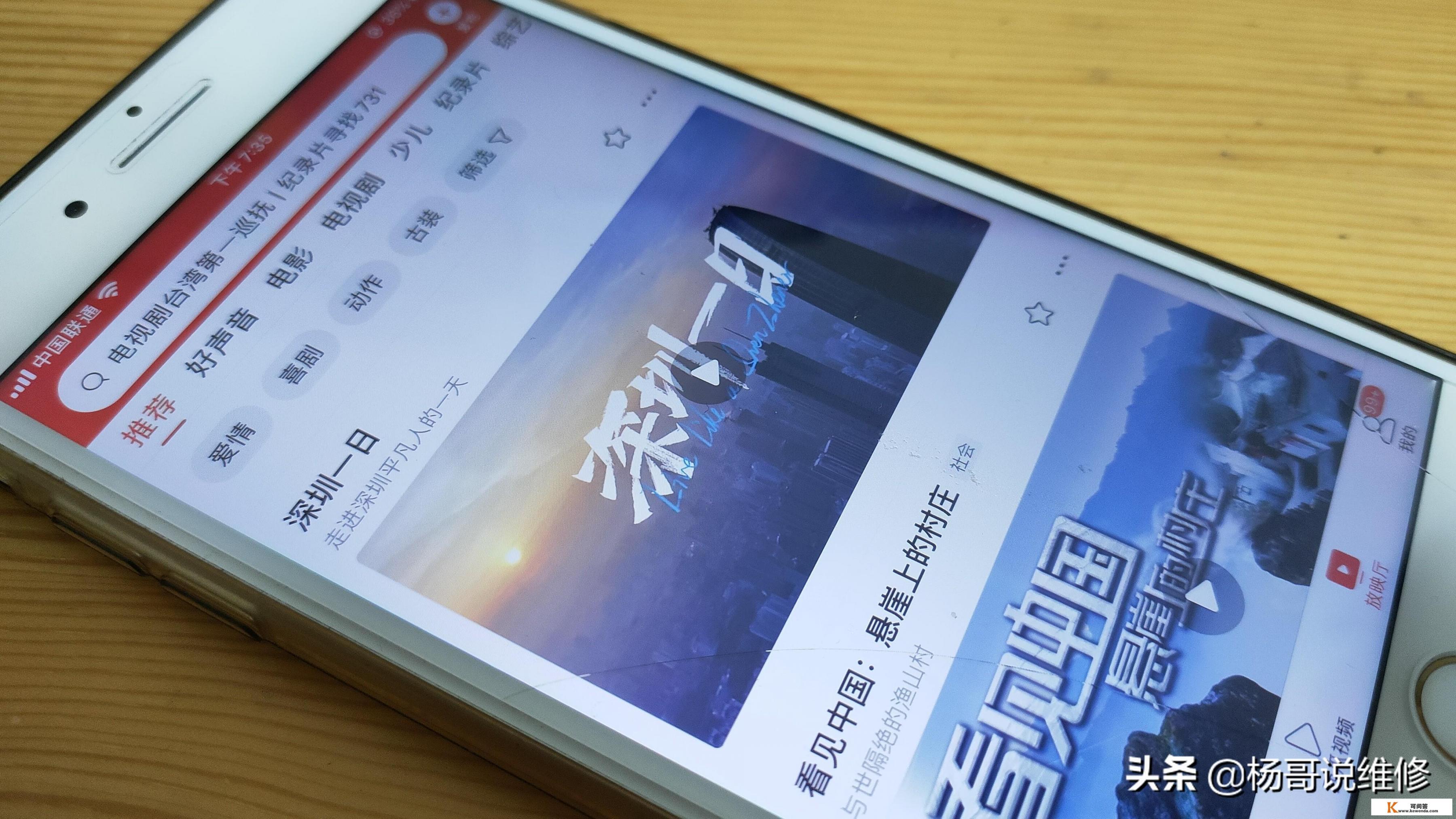 为什么现在很火的App都不出PC版