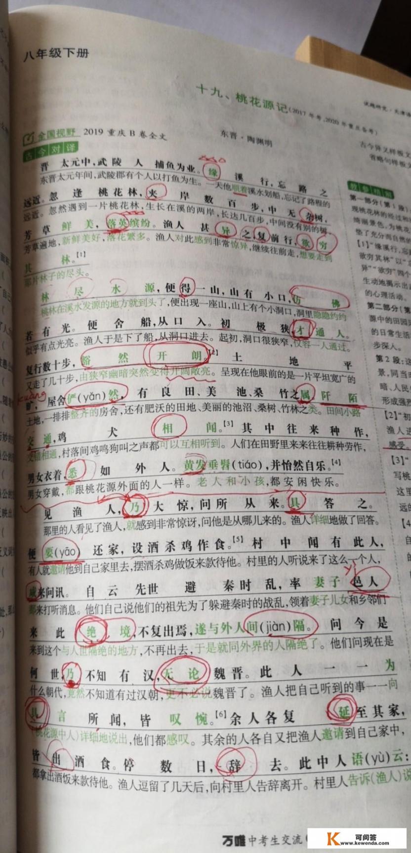 一言app登不进去