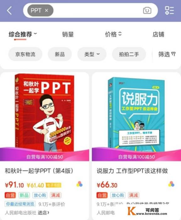 PPT哪个版本好用