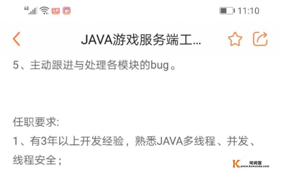 大学毕业后打算去从事Java培训，能不能找到工作？前景如何