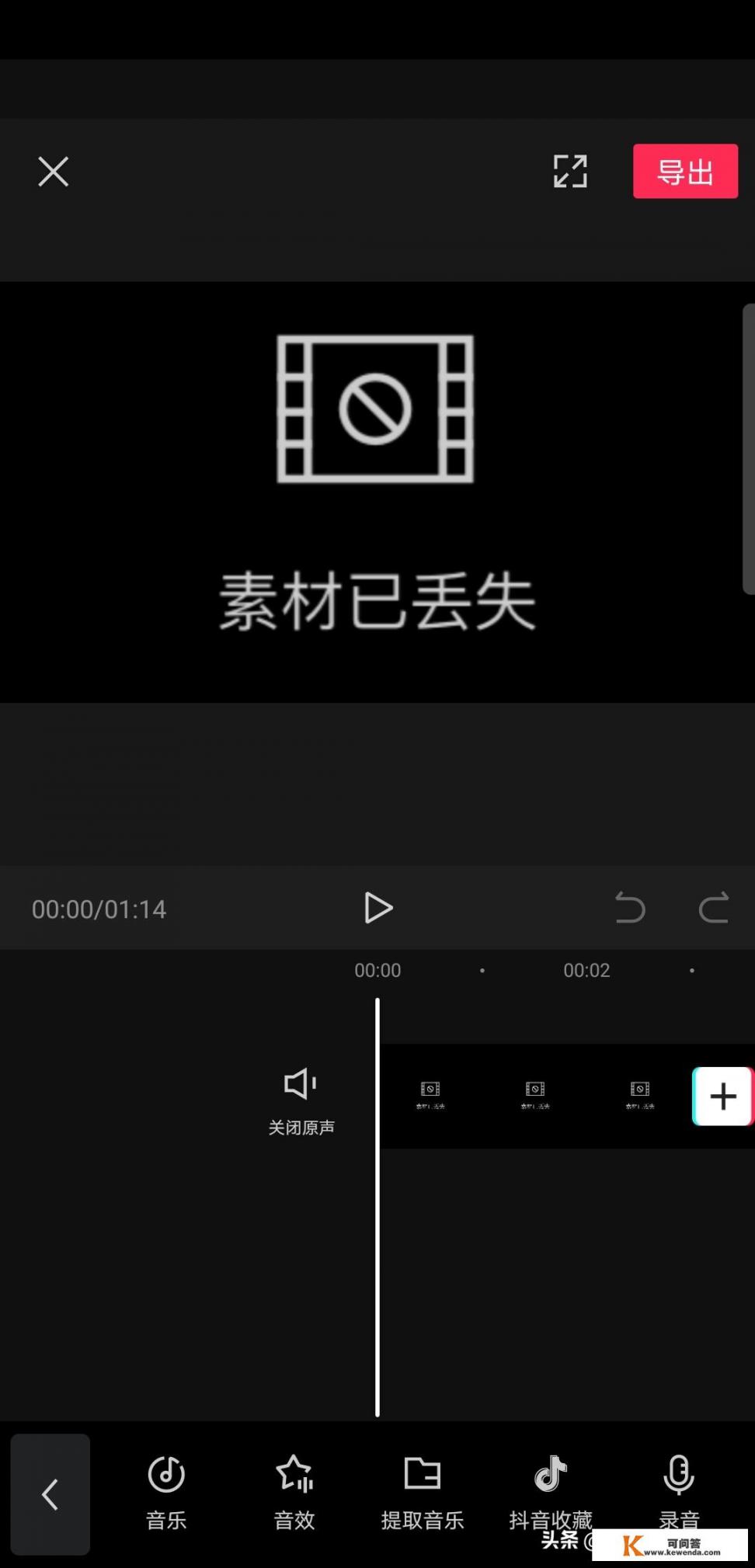 请问哪个手机剪辑软件，可以文字转语音的