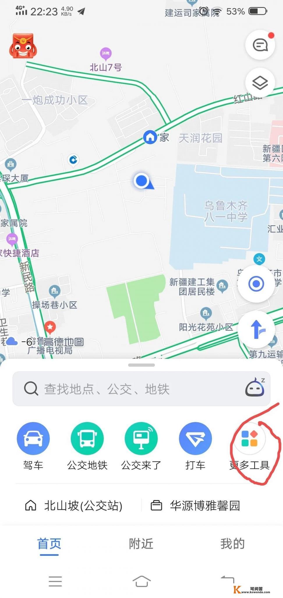 有什么可以在地图上记录一天行走路线的app