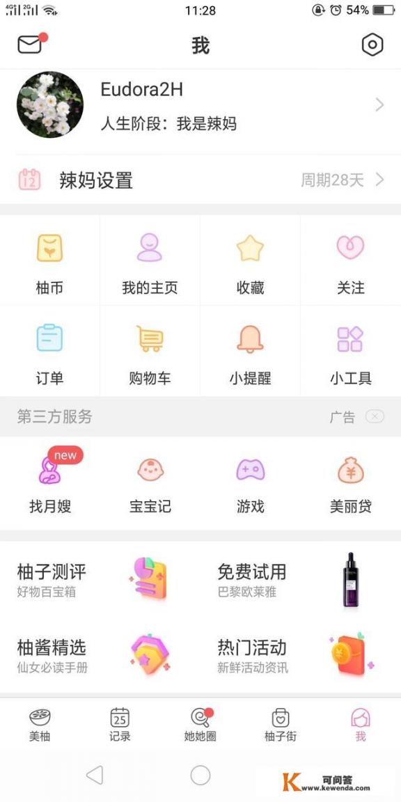 孩子5岁了，谁有比较好的育儿app推荐，在线等，急~~~~