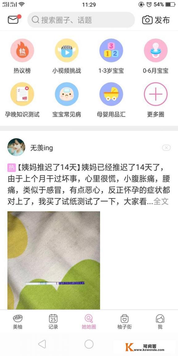 孩子5岁了，谁有比较好的育儿app推荐，在线等，急~~~~