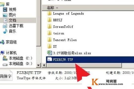 方正小标宋简体下载安装删除方法