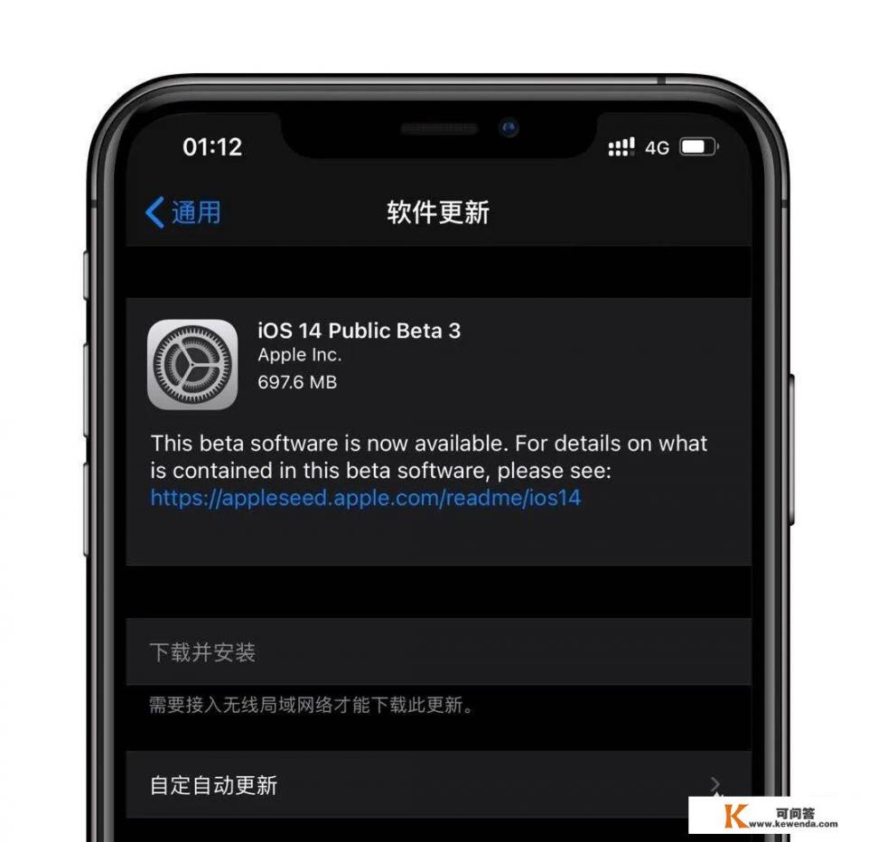 求ipad4的最新版的ios 7 beta固件下载地址