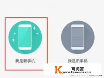 OPPO“手机搬家”功能，其他手机也可以使用吗