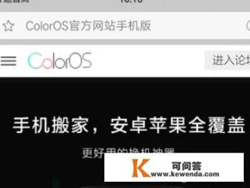 OPPO“手机搬家”功能，其他手机也可以使用吗