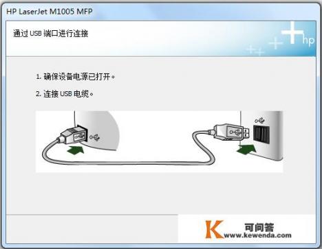 hp m1005扫描驱动怎么安装