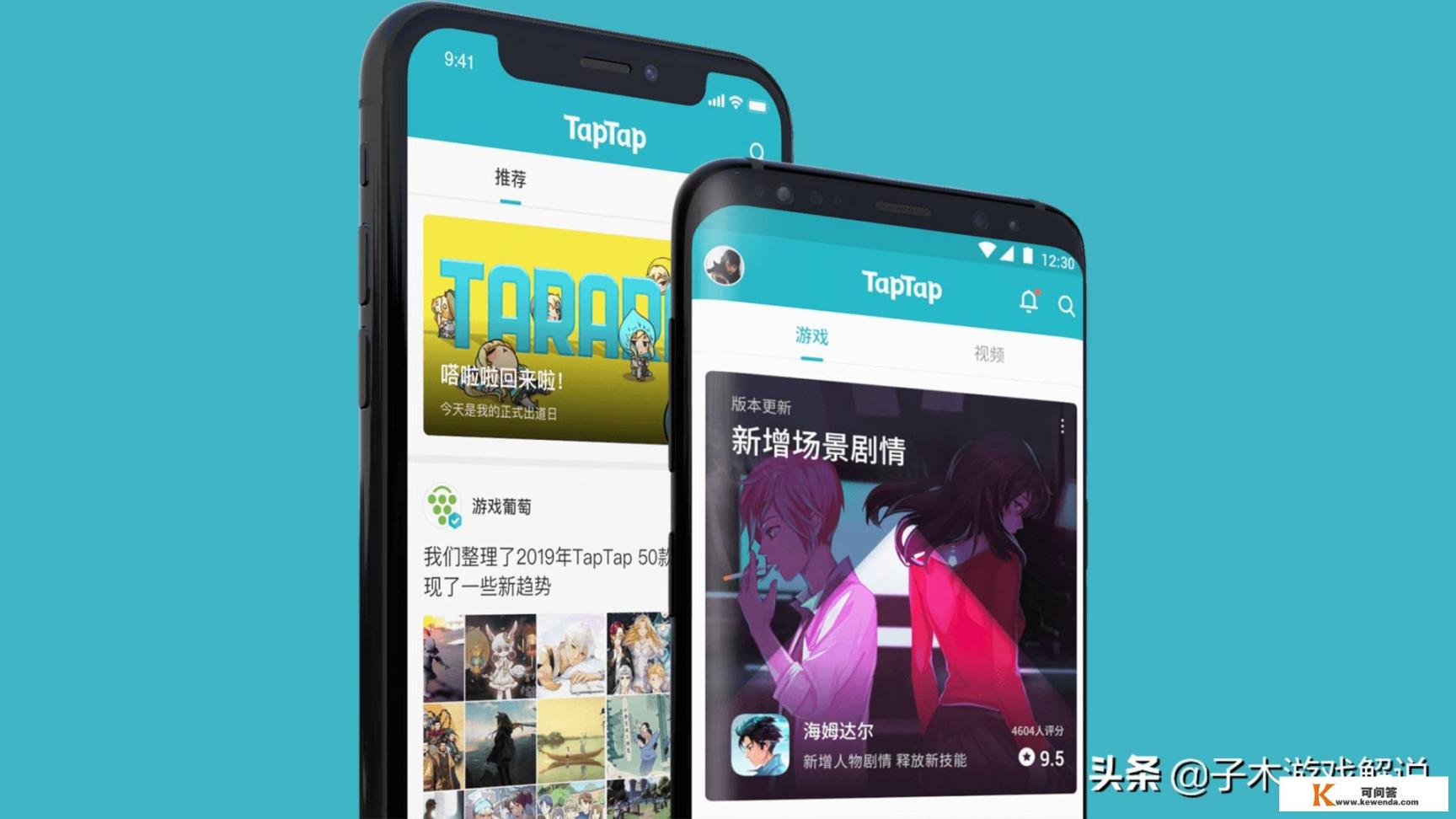 taptap是什么