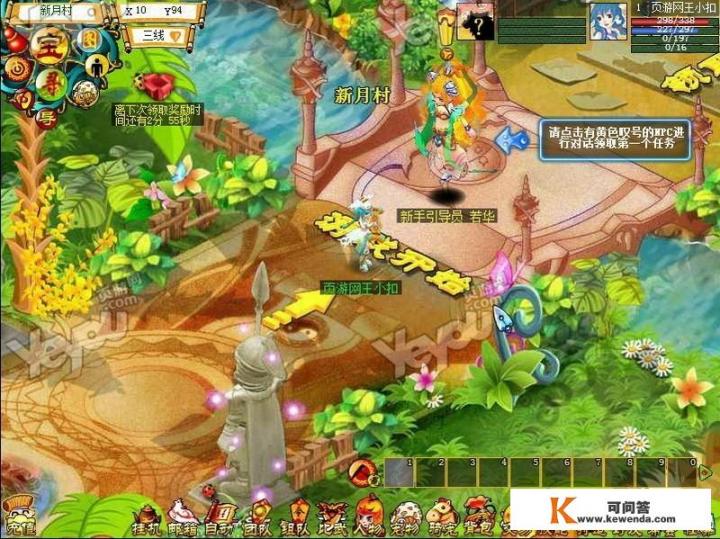 造梦西游3桌面版能不能qq登录