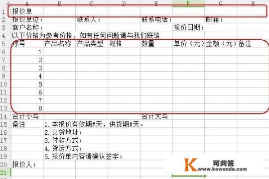 酷家乐怎么设置自己的报价清单